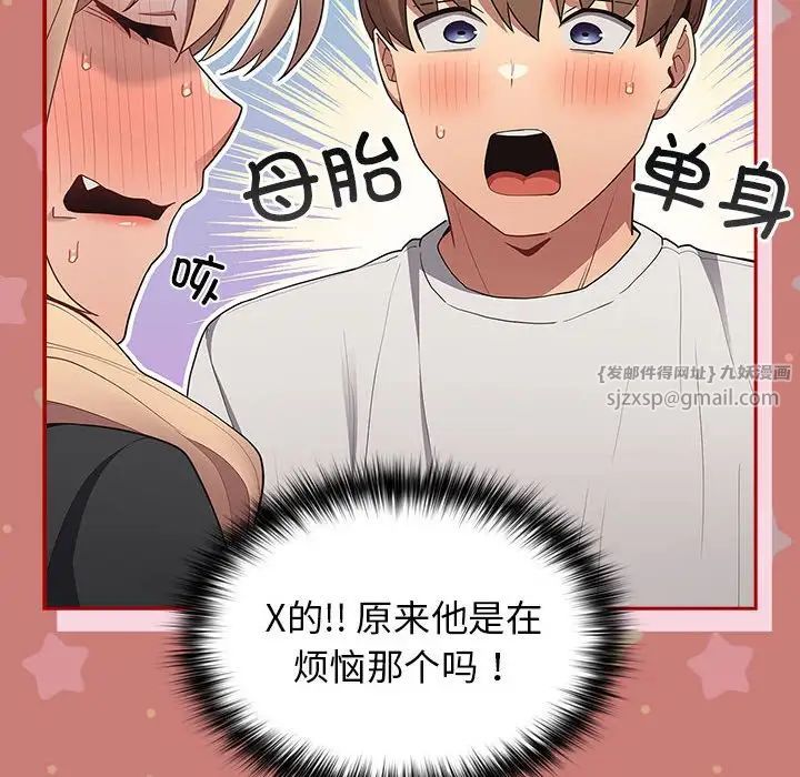 游戏规则我来定第53话