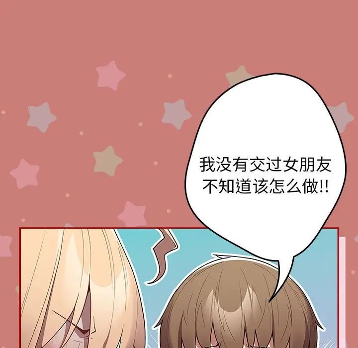 游戏规则我来定第53话