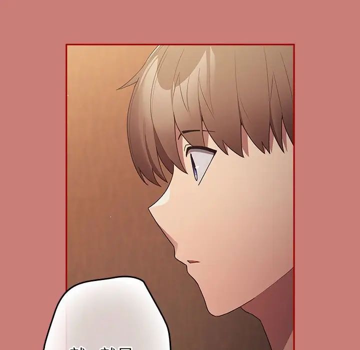 游戏规则我来定第53话