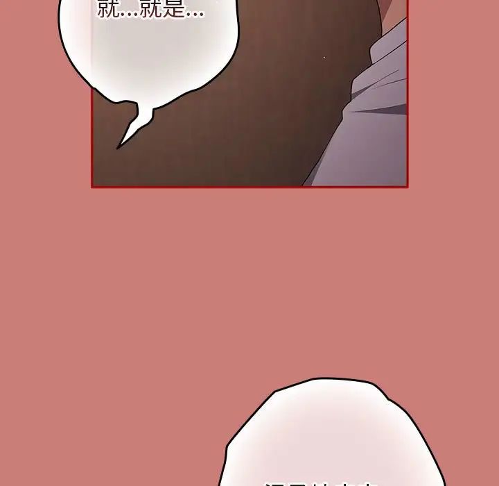 游戏规则我来定第53话