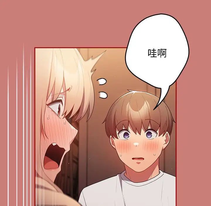 游戏规则我来定第53话