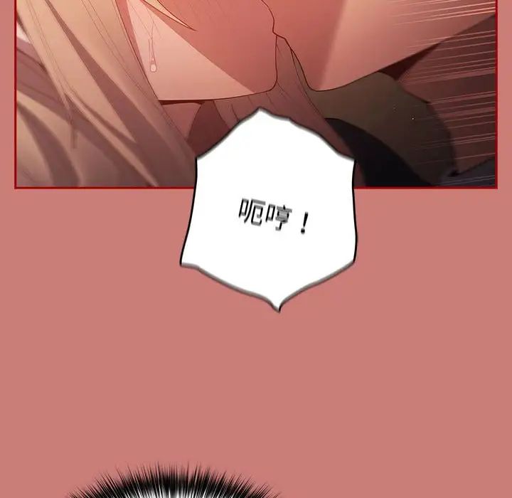 游戏规则我来定第53话