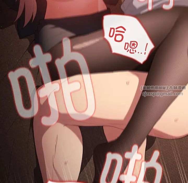 游戏规则我来定第53话