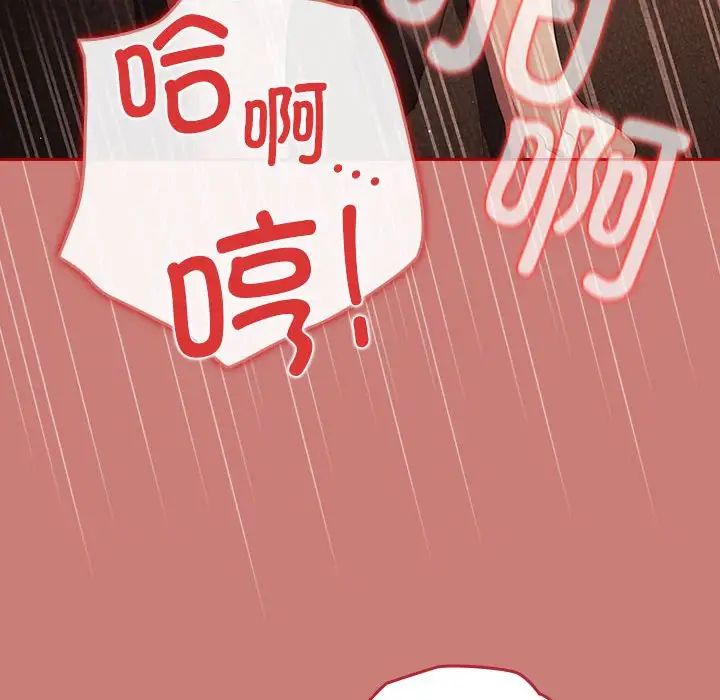 游戏规则我来定第53话