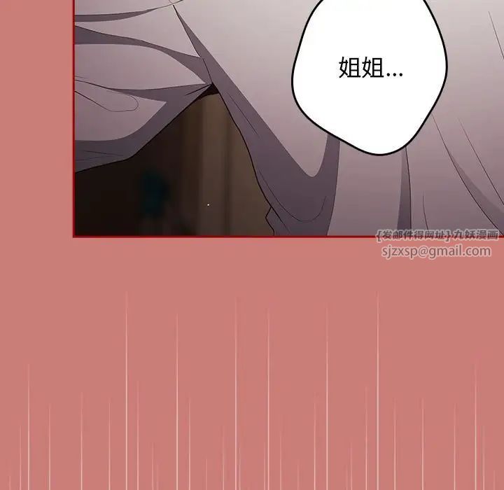 游戏规则我来定第53话