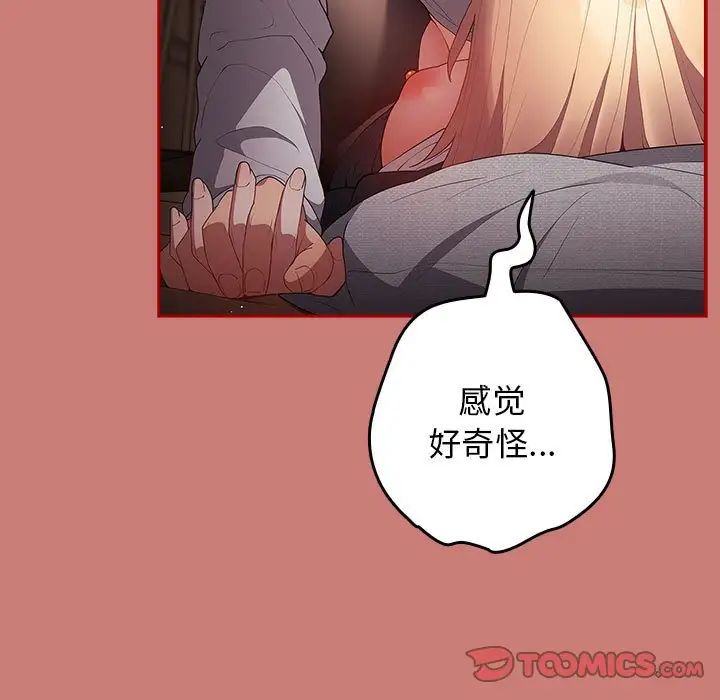 游戏规则我来定第53话