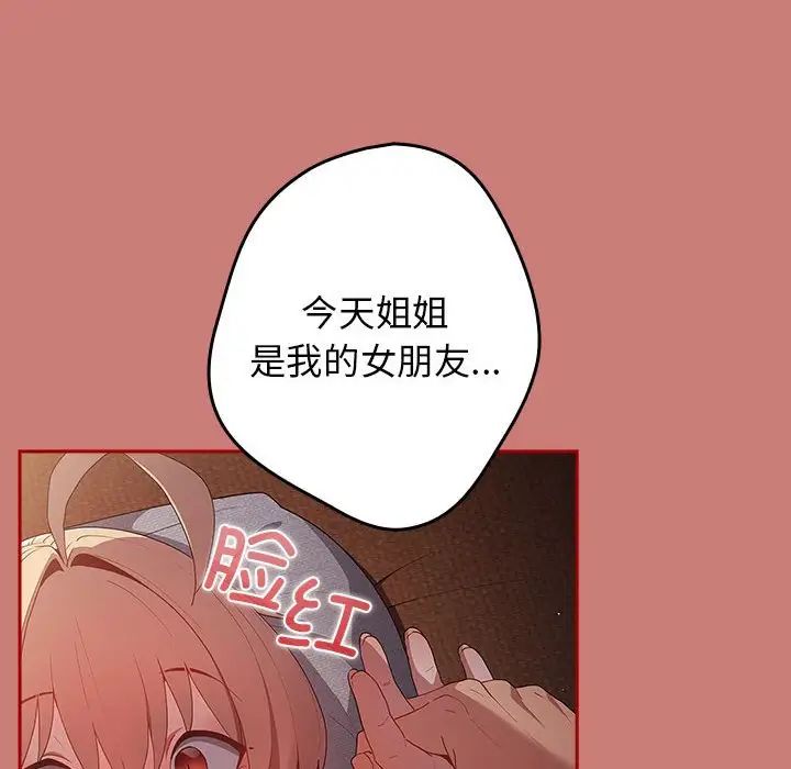 游戏规则我来定第53话