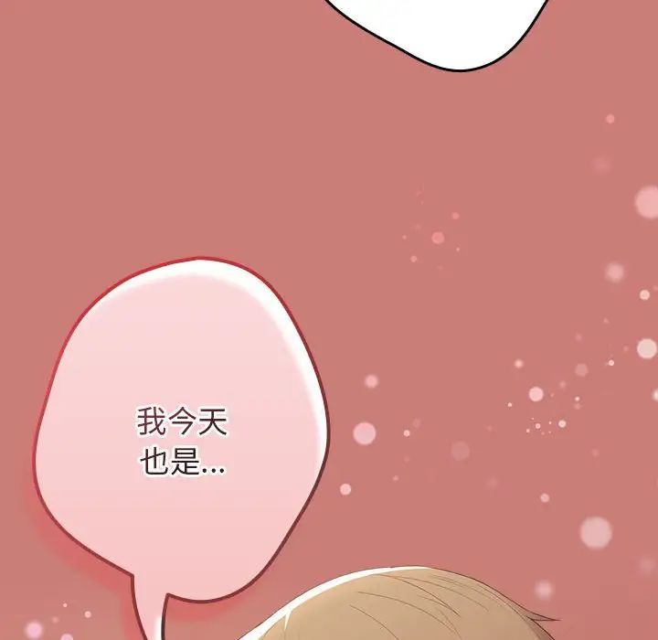 游戏规则我来定第53话