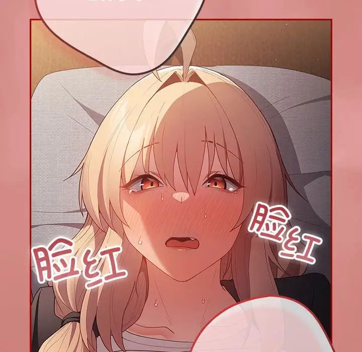 游戏规则我来定第53话