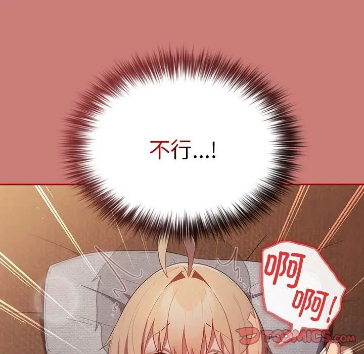 游戏规则我来定第53话