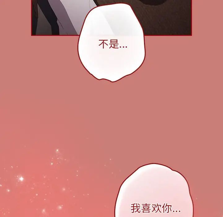 游戏规则我来定第53话