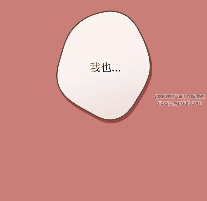 游戏规则我来定第53话