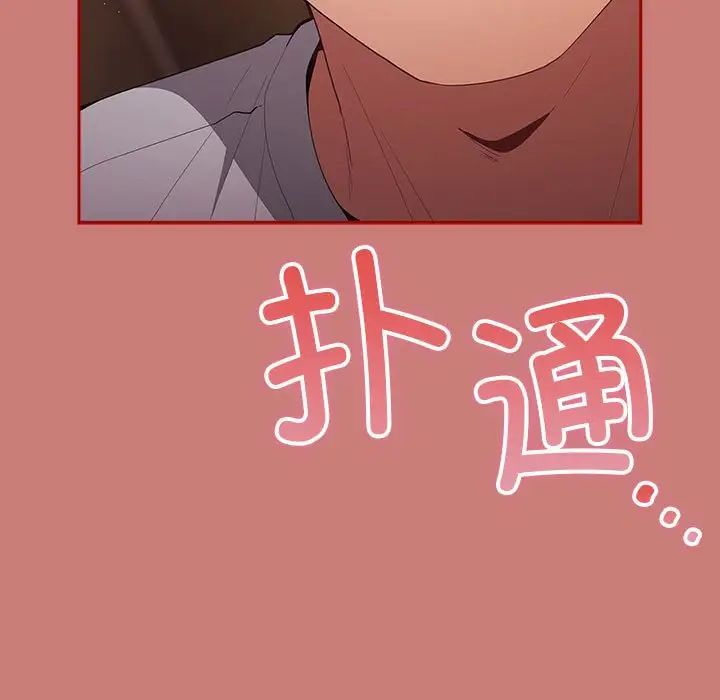 游戏规则我来定第53话