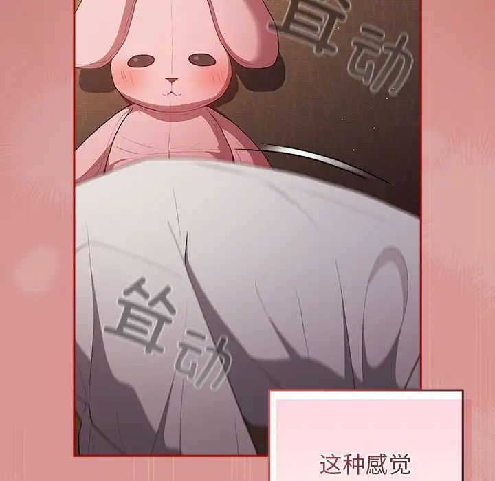 游戏规则我来定第53话