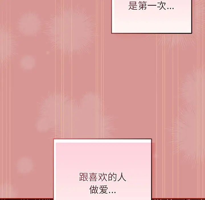 游戏规则我来定第53话