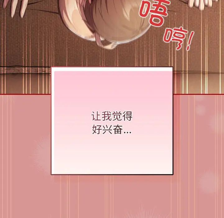 游戏规则我来定第53话