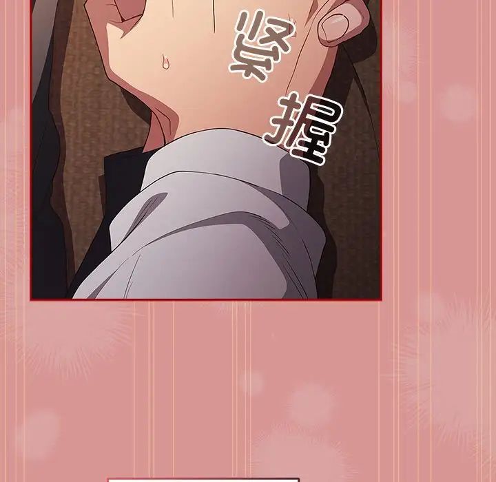 游戏规则我来定第53话