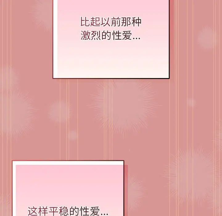 游戏规则我来定第53话