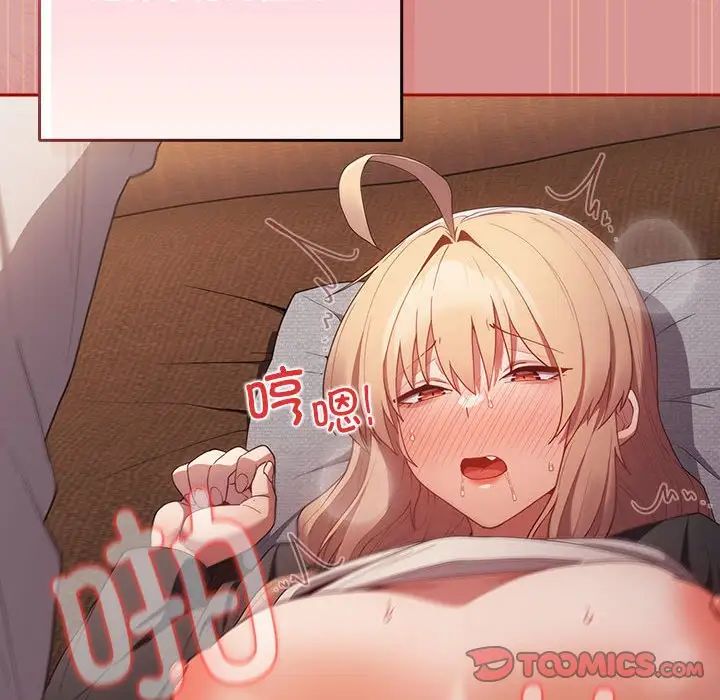 游戏规则我来定第53话