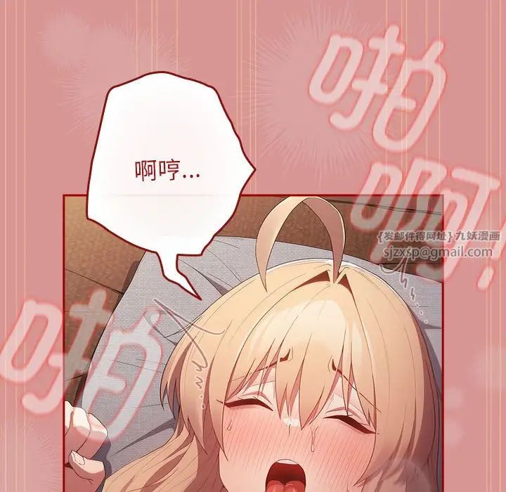 游戏规则我来定第53话