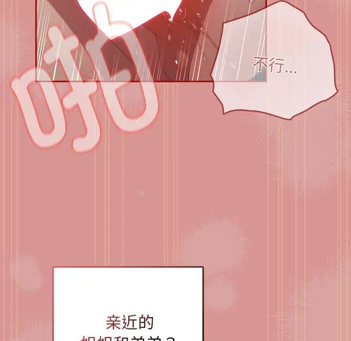 游戏规则我来定第53话