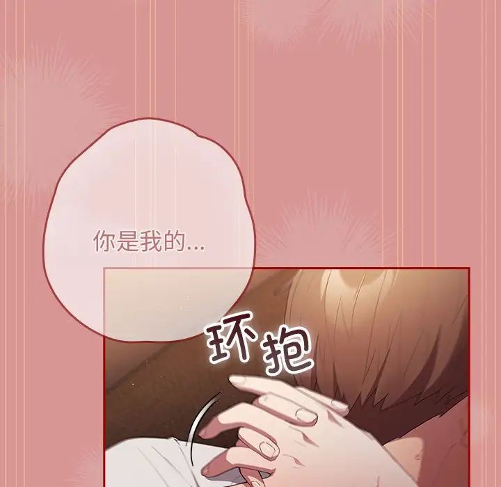 游戏规则我来定第53话