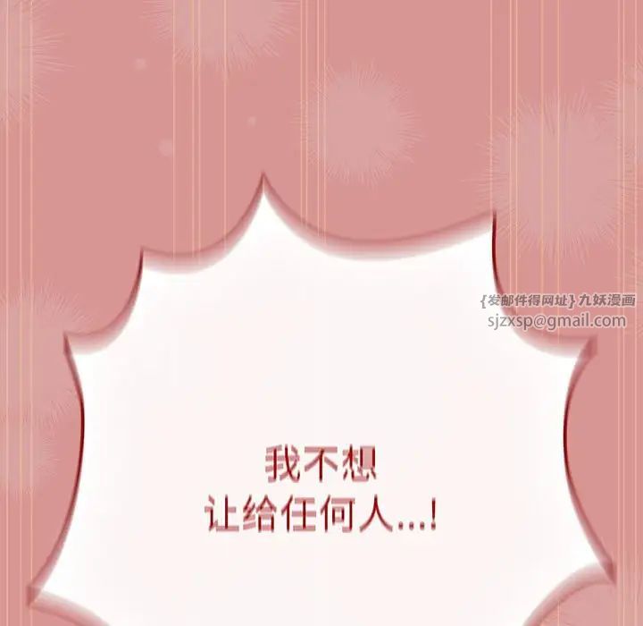 游戏规则我来定第53话