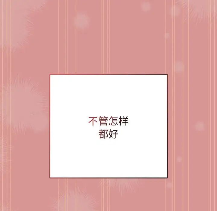 游戏规则我来定第53话