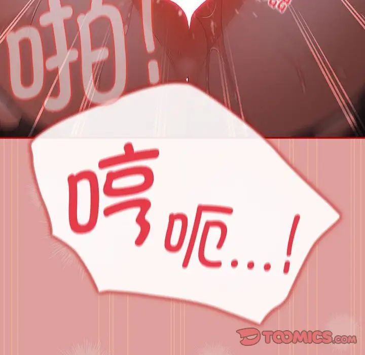 游戏规则我来定第53话