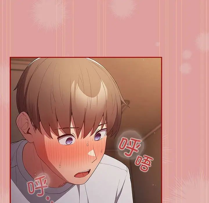 游戏规则我来定第53话