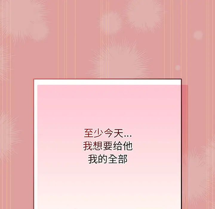 游戏规则我来定第53话