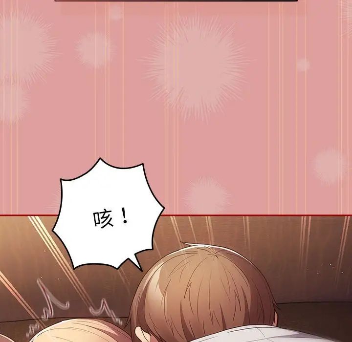 游戏规则我来定第53话