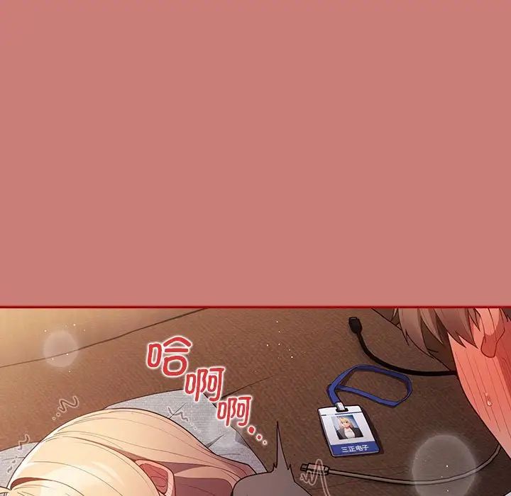 游戏规则我来定第53话