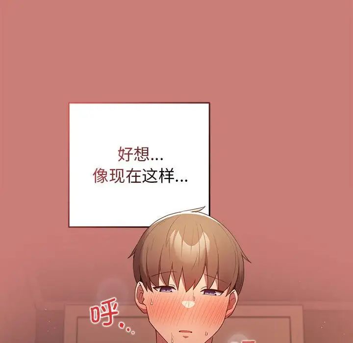 游戏规则我来定第53话