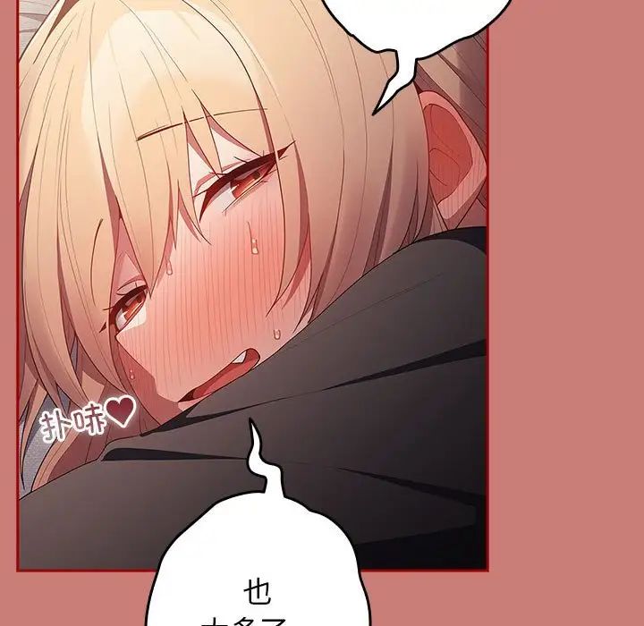 游戏规则我来定第53话