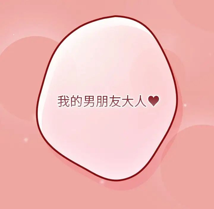 游戏规则我来定第53话