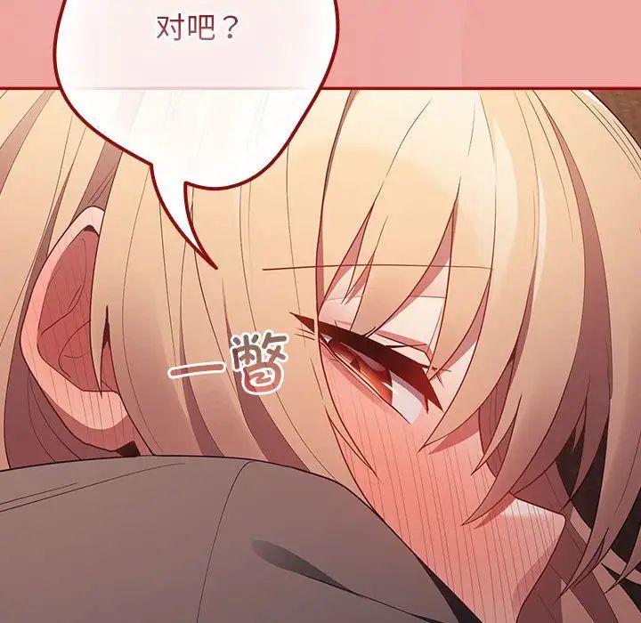 游戏规则我来定第53话