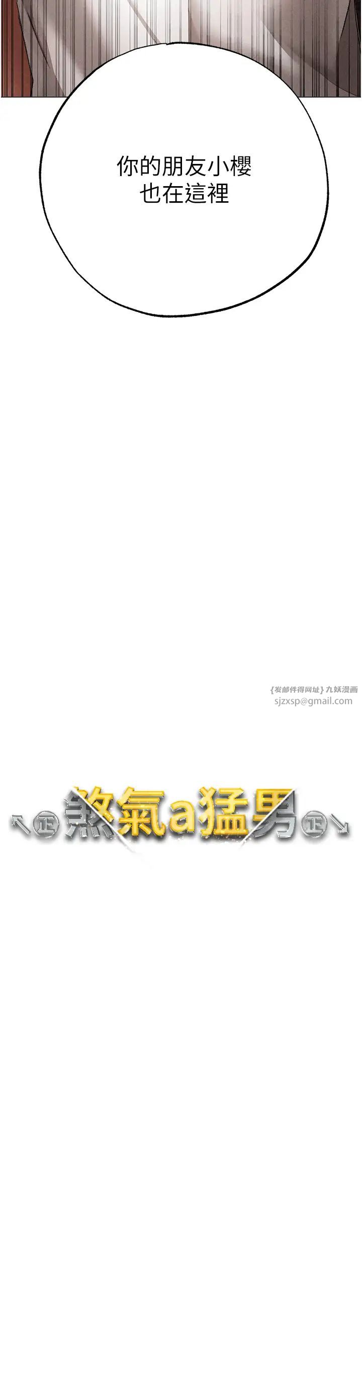 ↖㊣煞气a猛男㊣↘第56话-我想和你回到那时候