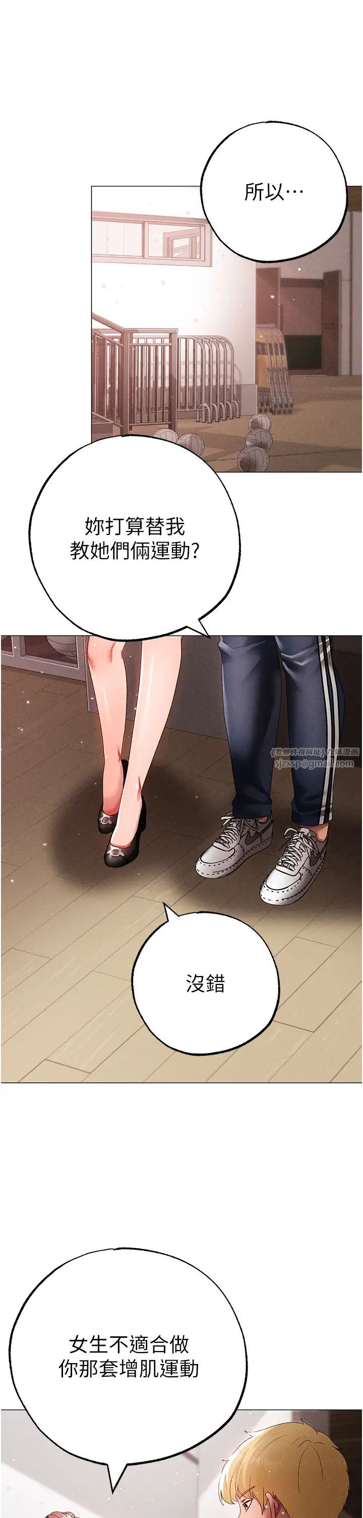 ↖㊣煞气a猛男㊣↘第56话-我想和你回到那时候