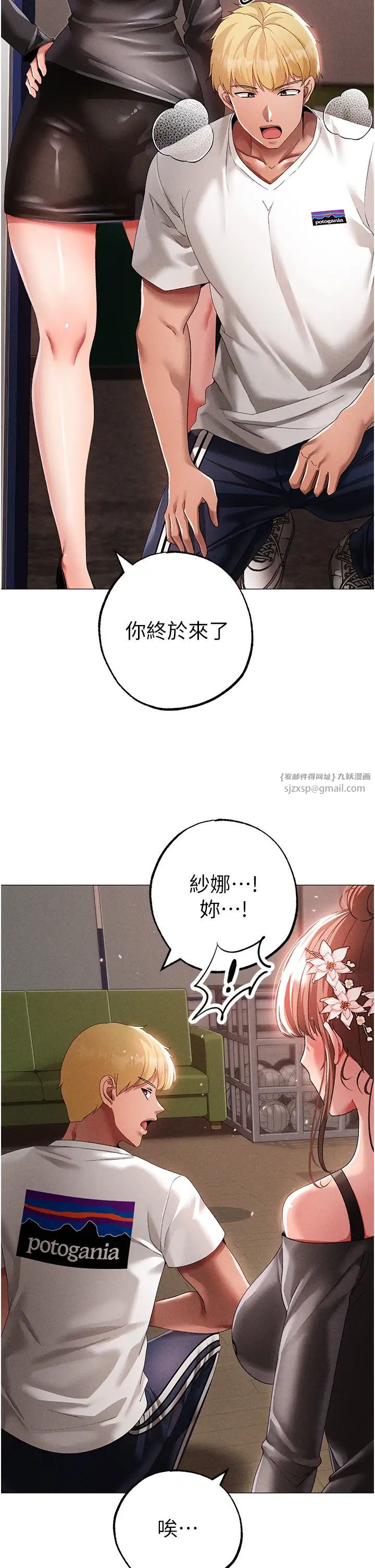 ↖㊣煞气a猛男㊣↘第56话-我想和你回到那时候