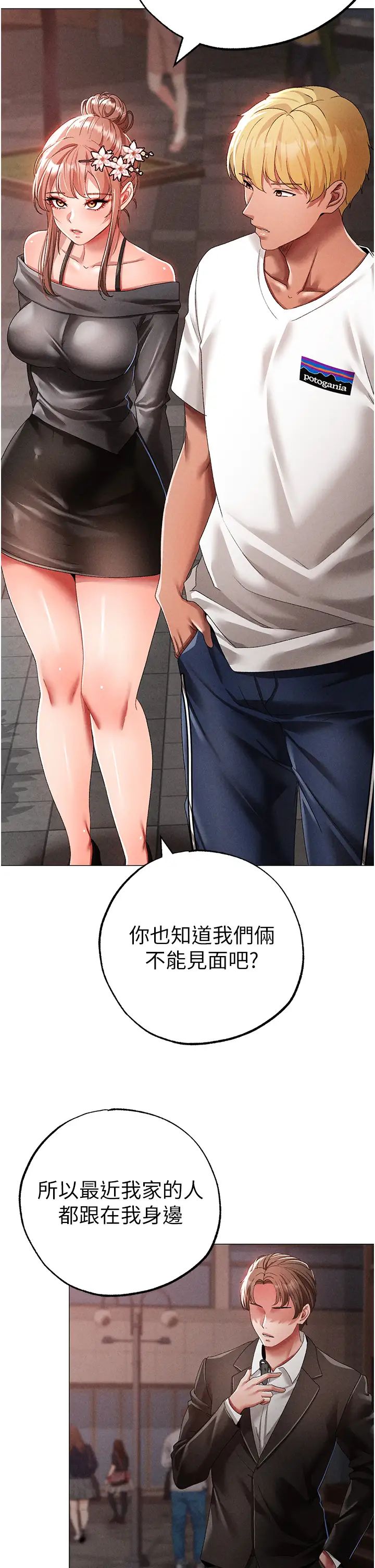 ↖㊣煞气a猛男㊣↘第56话-我想和你回到那时候