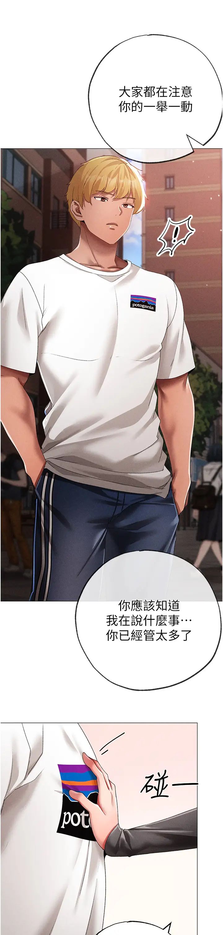 ↖㊣煞气a猛男㊣↘第56话-我想和你回到那时候