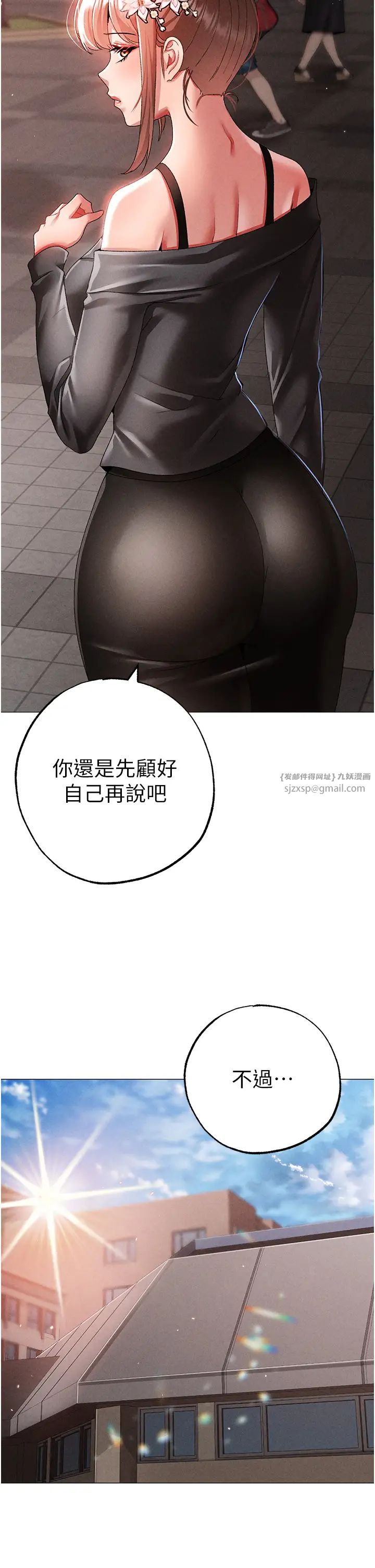 ↖㊣煞气a猛男㊣↘第56话-我想和你回到那时候