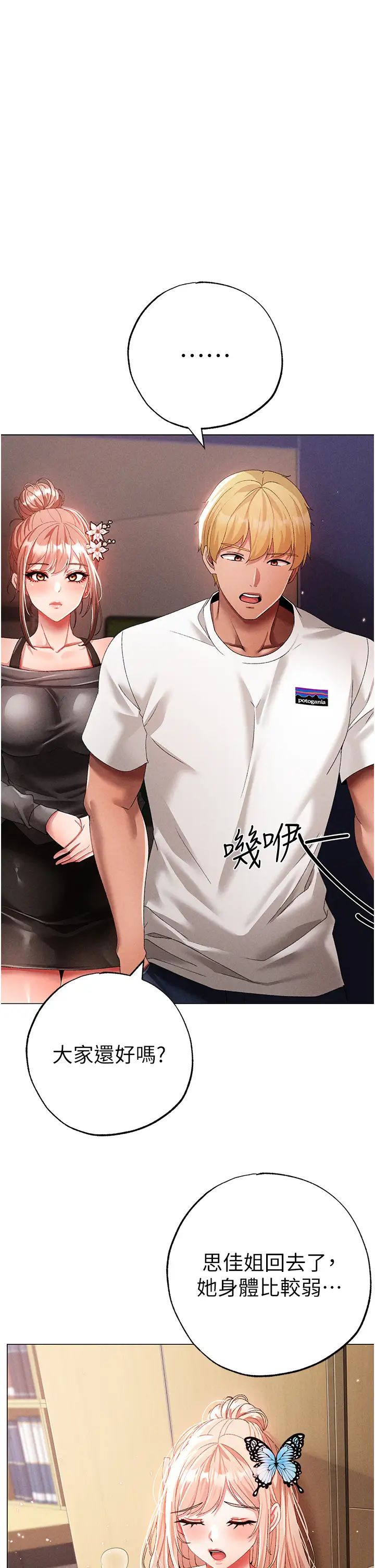 ↖㊣煞气a猛男㊣↘第56话-我想和你回到那时候