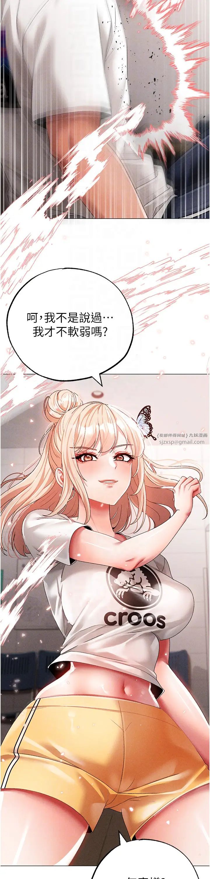 ↖㊣煞气a猛男㊣↘第56话-我想和你回到那时候