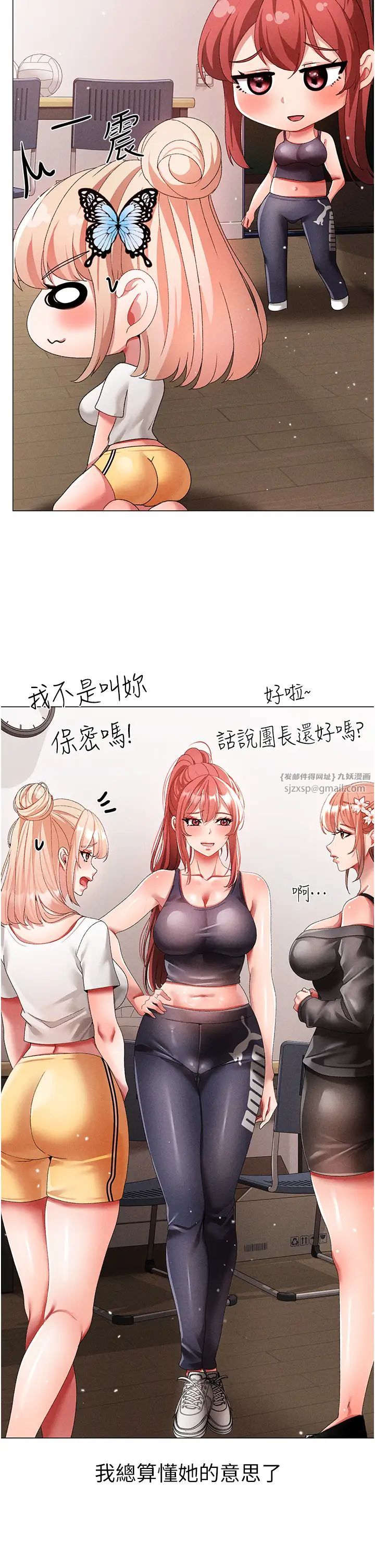 ↖㊣煞气a猛男㊣↘第56话-我想和你回到那时候