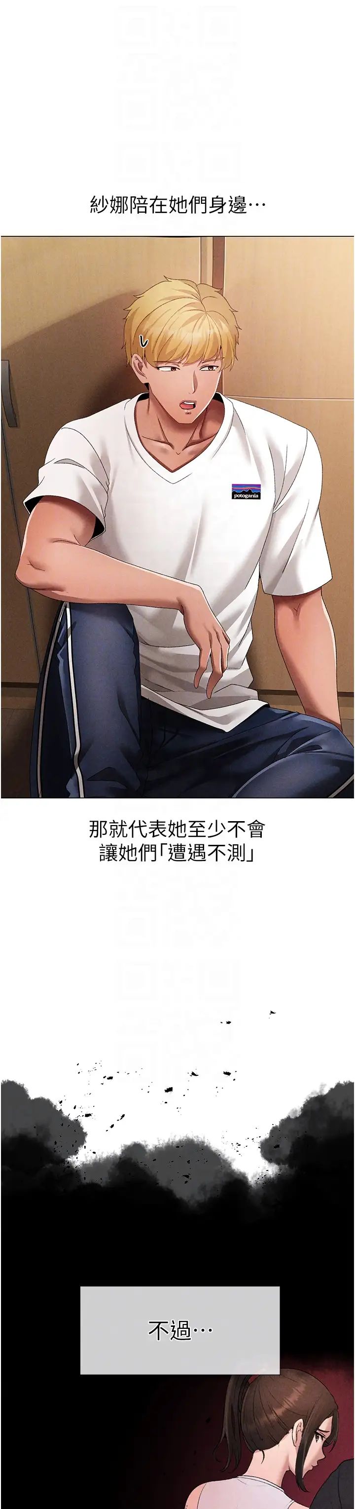 ↖㊣煞气a猛男㊣↘第56话-我想和你回到那时候