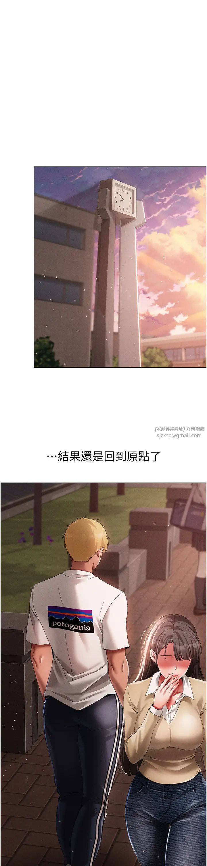 ↖㊣煞气a猛男㊣↘第56话-我想和你回到那时候