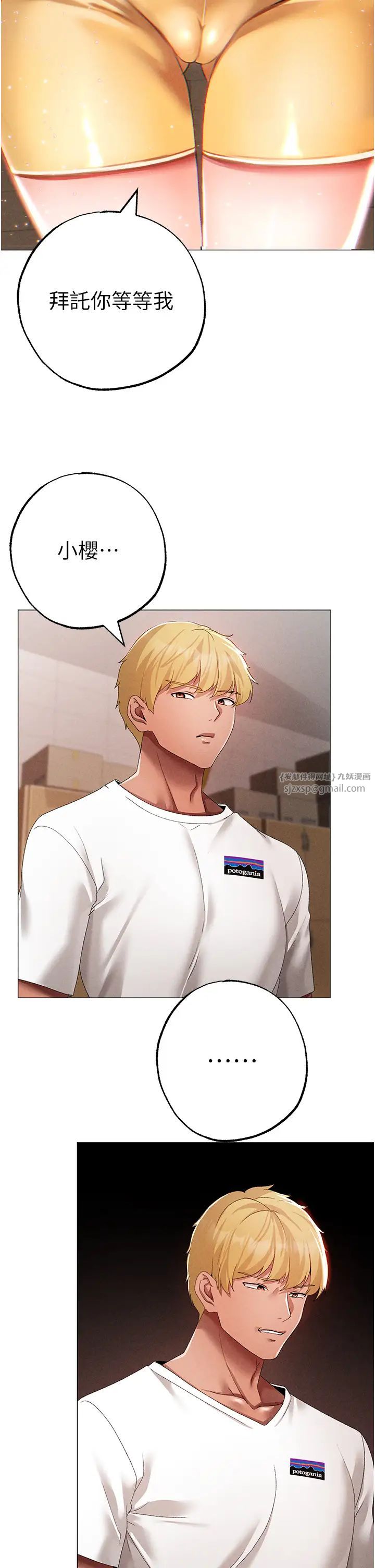 ↖㊣煞气a猛男㊣↘第56话-我想和你回到那时候