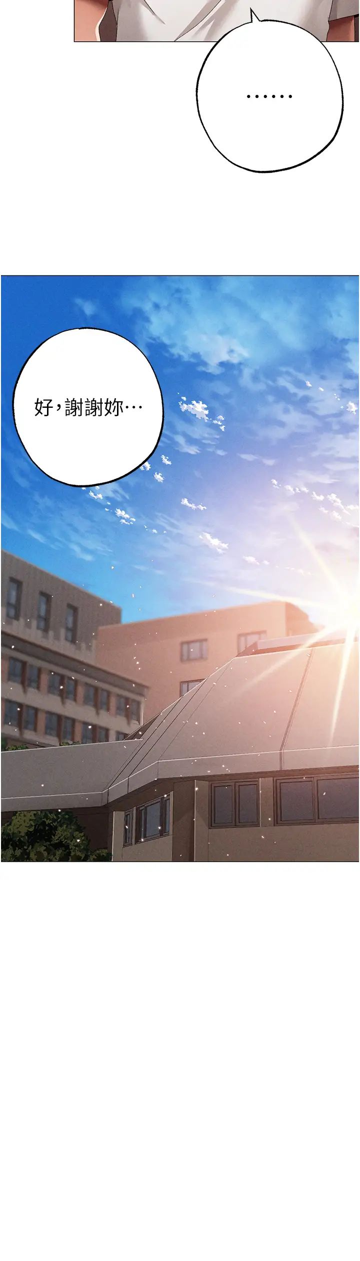 ↖㊣煞气a猛男㊣↘第56话-我想和你回到那时候